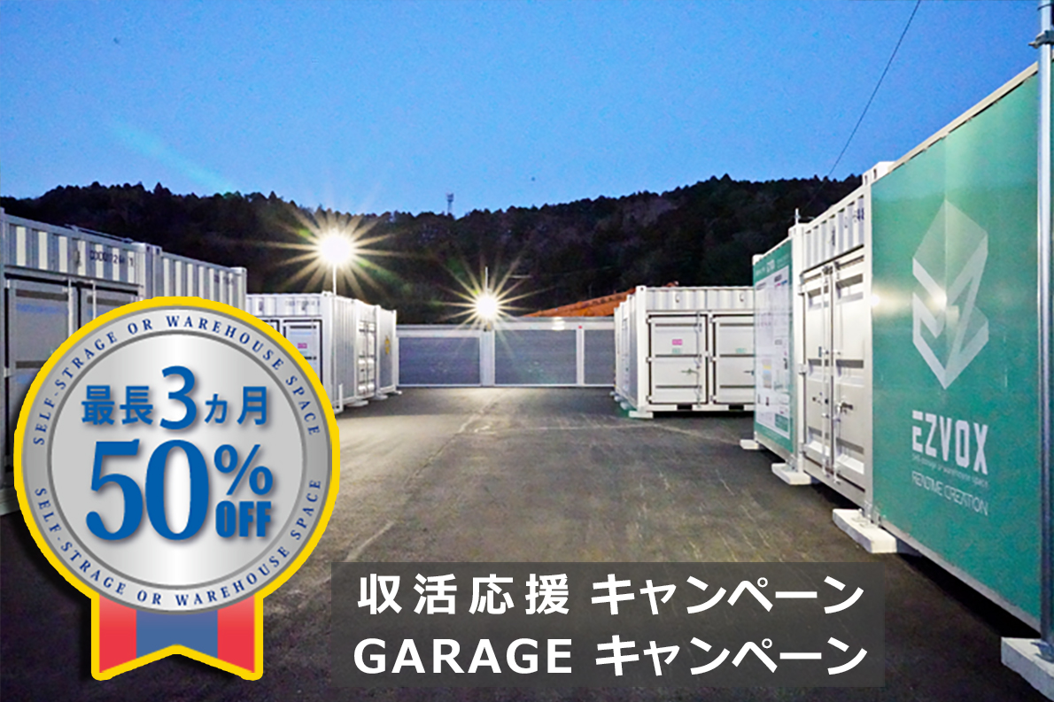 東金NEXT(ネクスト)店