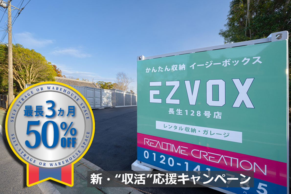 長生128号店